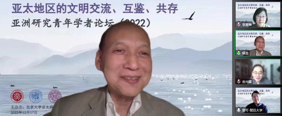 搜同论坛
亚洲研究中心主任杨龙教授发言